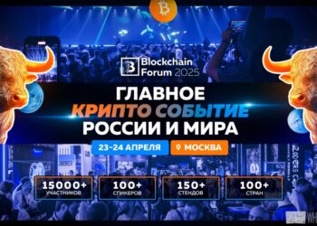 Blockchain Forum 2025 в Москве: Топ Причин Посетить Криптособытие Года