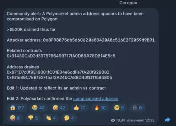 Неизвестные взломали Polymarket и вывели токены POL на $700 000