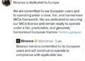 Binance не смогла получить разрешение на работу в Евросоюзе