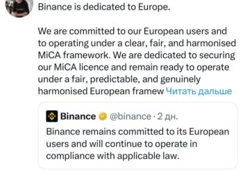Binance не смогла получить разрешение на работу в Евросоюзе