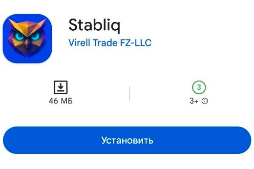 Stabliq Wallet: мобильный кошелек для работы со стейблкоинами