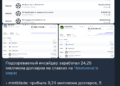 Три кошелька заработали $24,25 млн благодаря Polymarket-ставкам на чемпионат мира Три кошелька заработали $24,25 млн благодаря Polymarket-ставкам на чемпионат мира